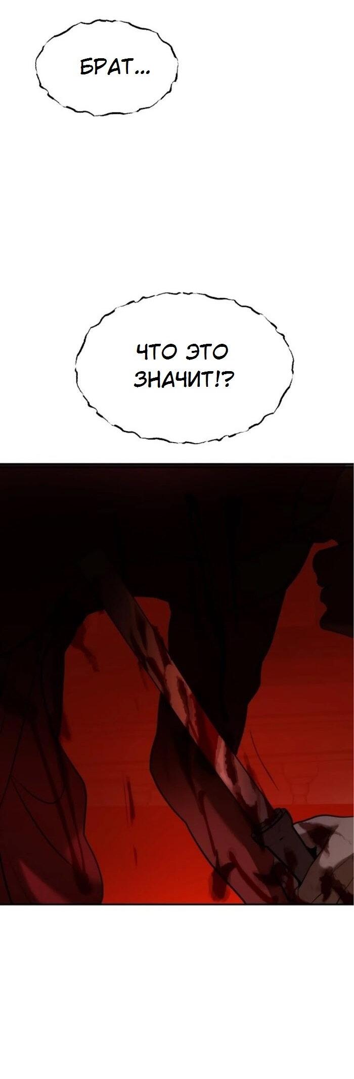 Манга Я самый красивый господин в королевстве Сиам - Глава 36 Страница 73