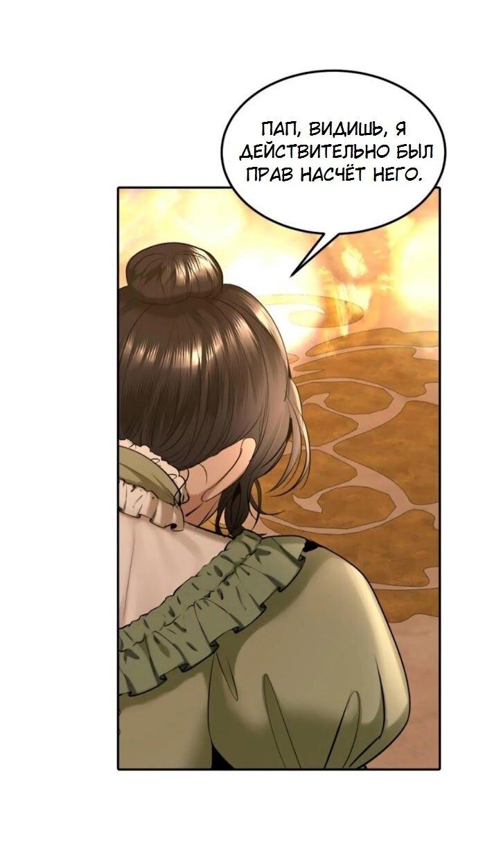 Манга Я самый красивый господин в королевстве Сиам - Глава 36 Страница 30