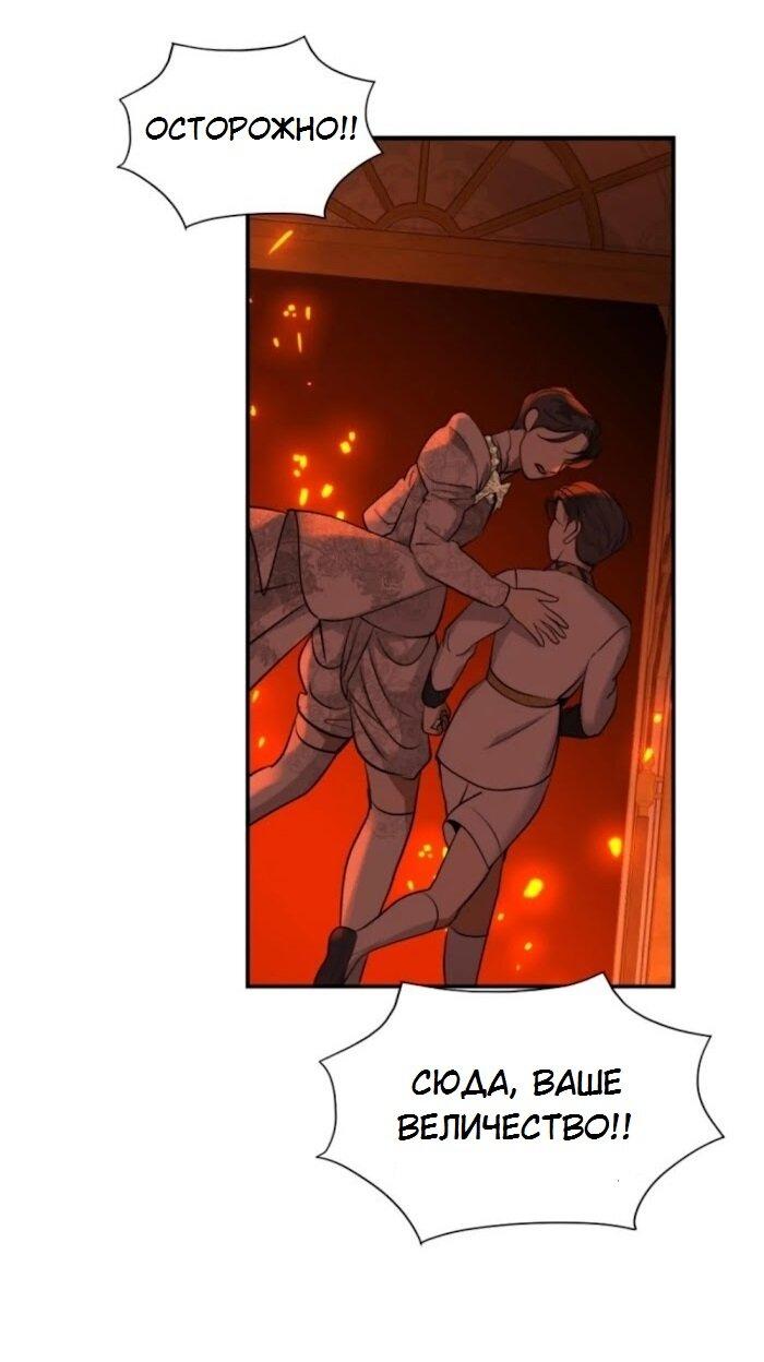 Манга Я самый красивый господин в королевстве Сиам - Глава 36 Страница 69
