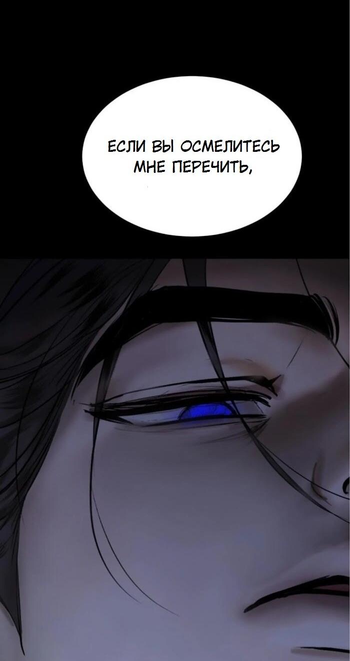 Манга Я самый красивый господин в королевстве Сиам - Глава 36 Страница 44