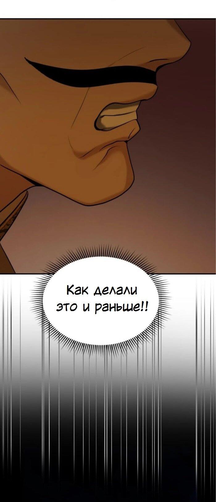 Манга Я самый красивый господин в королевстве Сиам - Глава 36 Страница 36