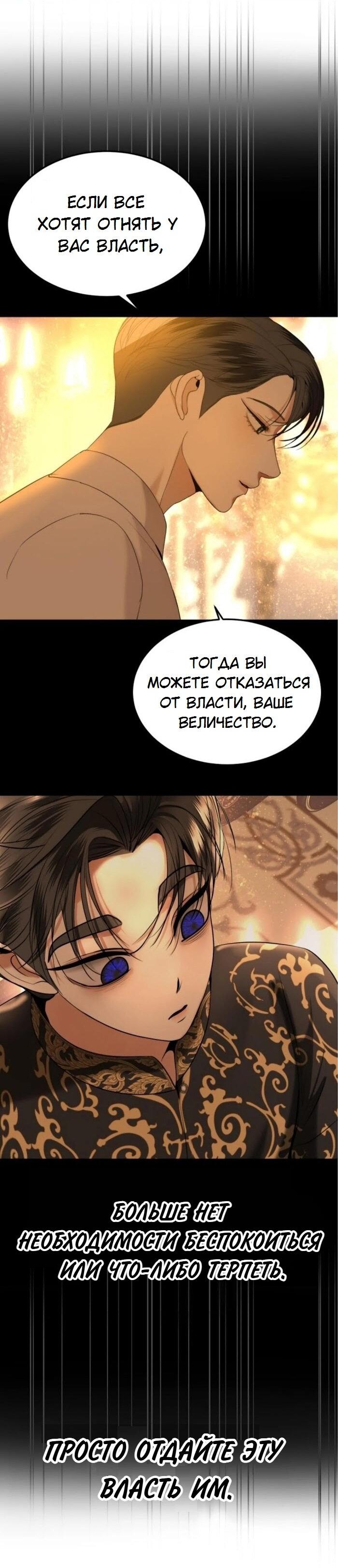 Манга Я самый красивый господин в королевстве Сиам - Глава 36 Страница 23