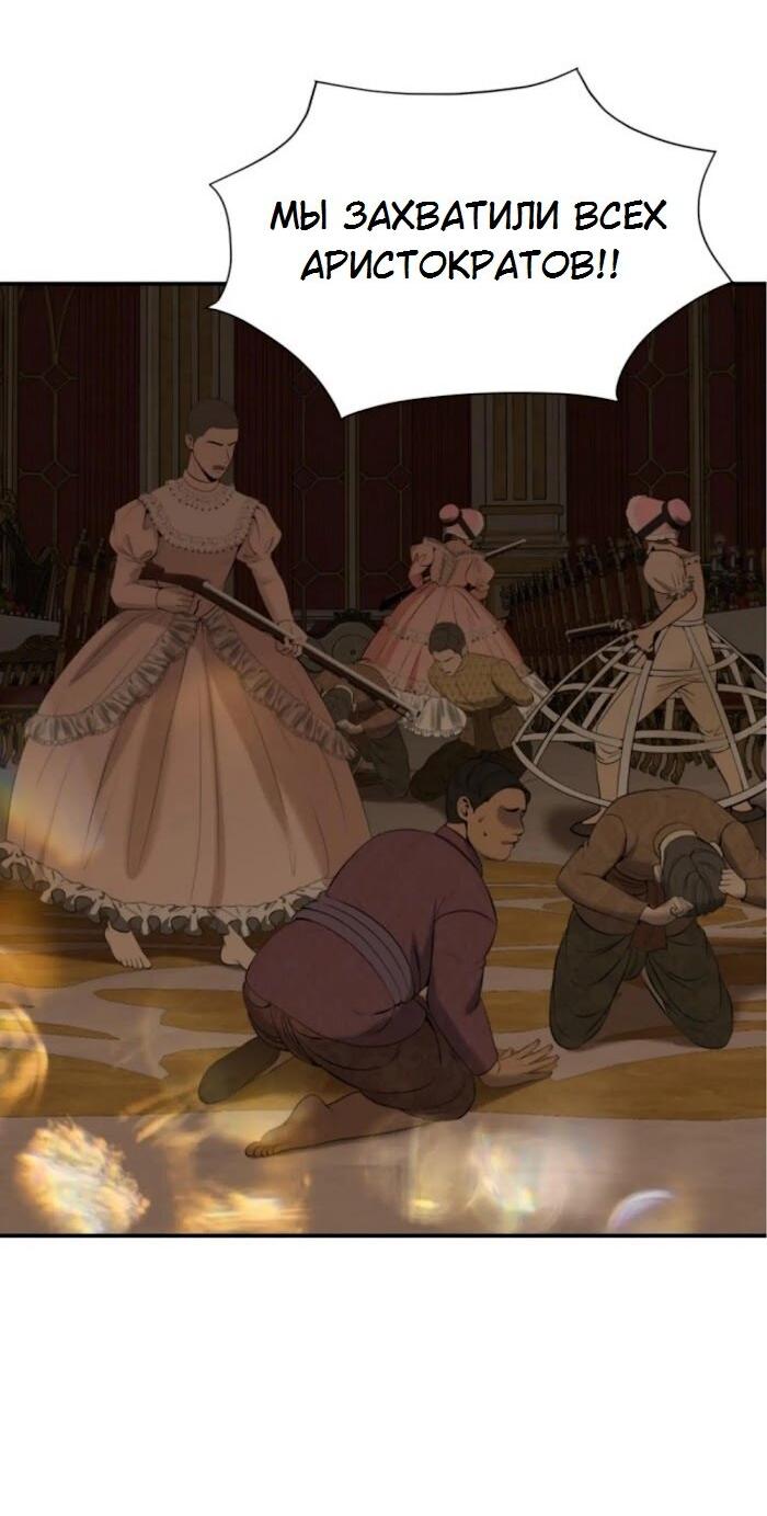 Манга Я самый красивый господин в королевстве Сиам - Глава 36 Страница 2