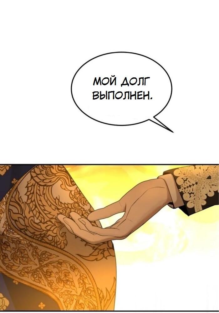 Манга Я самый красивый господин в королевстве Сиам - Глава 36 Страница 22