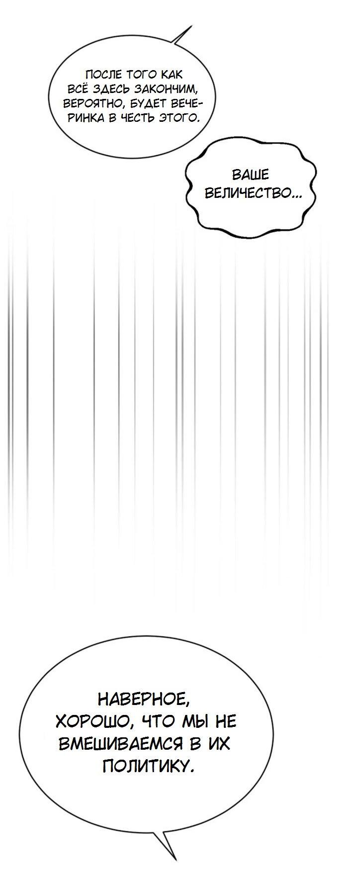 Манга Я самый красивый господин в королевстве Сиам - Глава 36 Страница 8