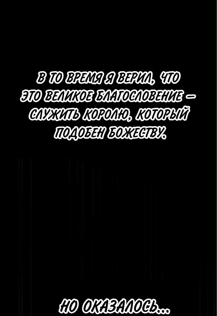 Манга Я самый красивый господин в королевстве Сиам - Глава 36 Страница 39