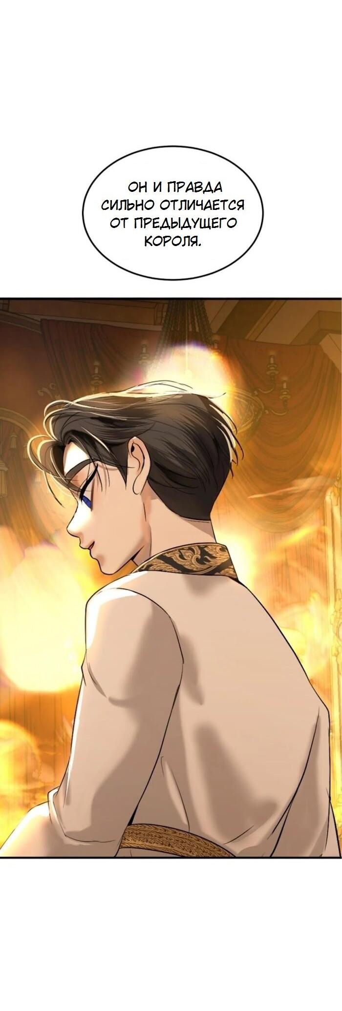 Манга Я самый красивый господин в королевстве Сиам - Глава 36 Страница 32