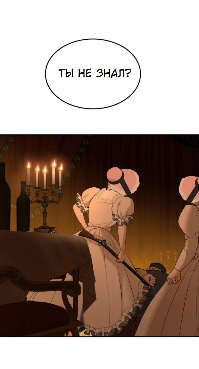 Манга Я самый красивый господин в королевстве Сиам - Глава 36 Страница 57