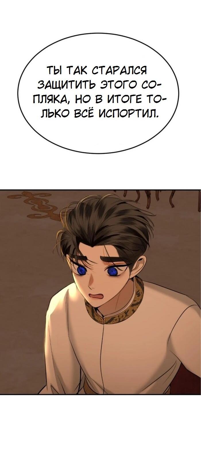 Манга Я самый красивый господин в королевстве Сиам - Глава 36 Страница 55