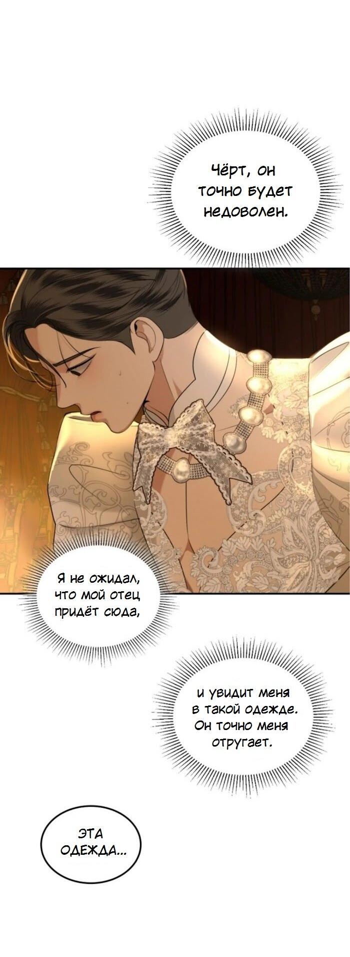 Манга Я самый красивый господин в королевстве Сиам - Глава 36 Страница 17