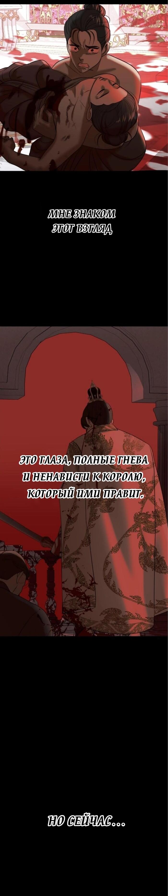 Манга Я самый красивый господин в королевстве Сиам - Глава 37 Страница 17