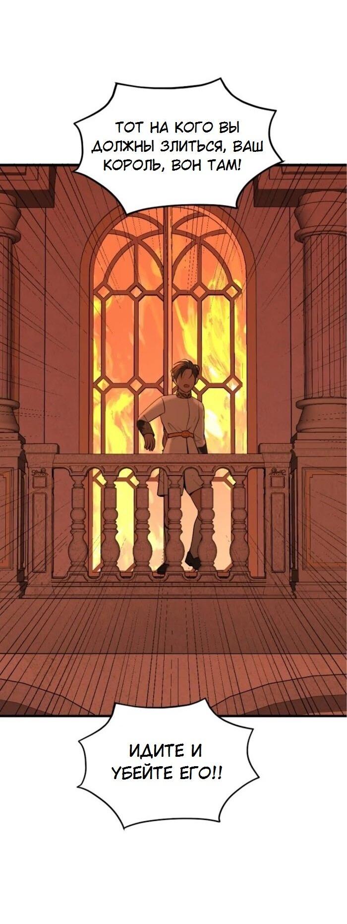 Манга Я самый красивый господин в королевстве Сиам - Глава 37 Страница 11