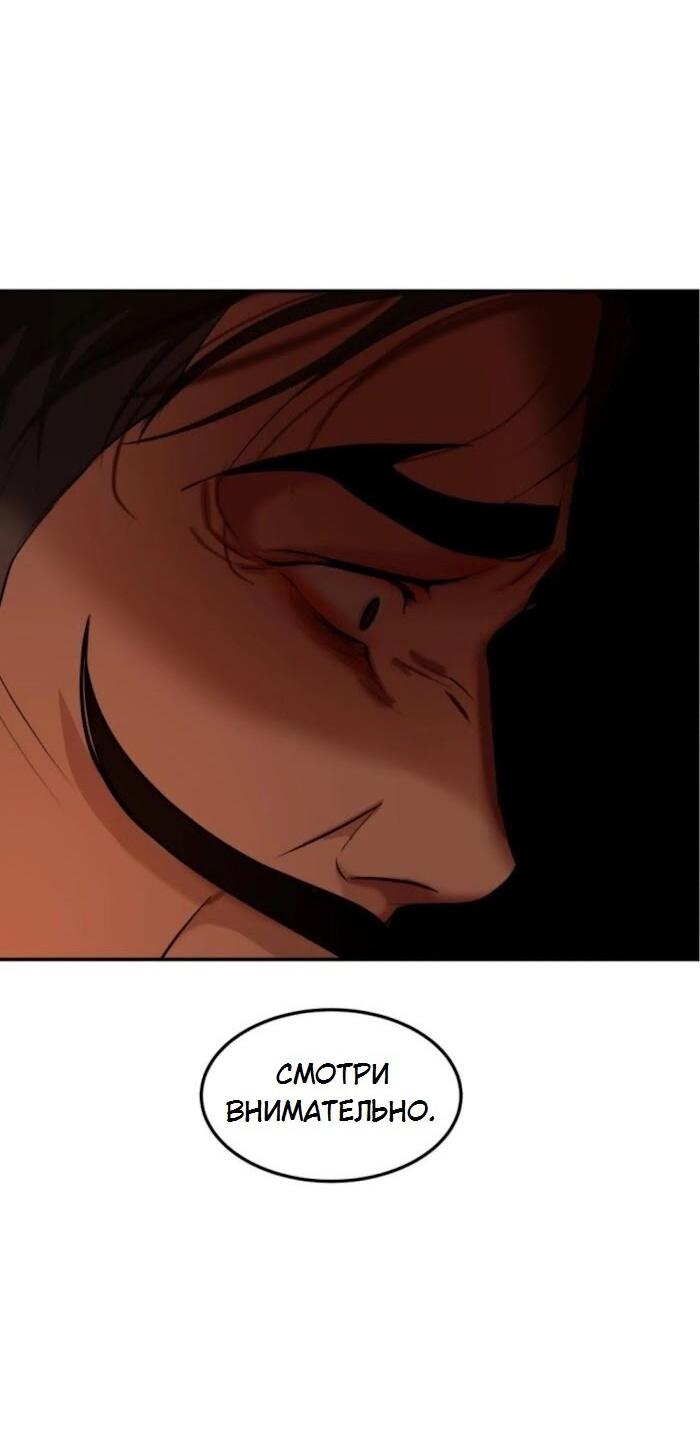 Манга Я самый красивый господин в королевстве Сиам - Глава 37 Страница 13