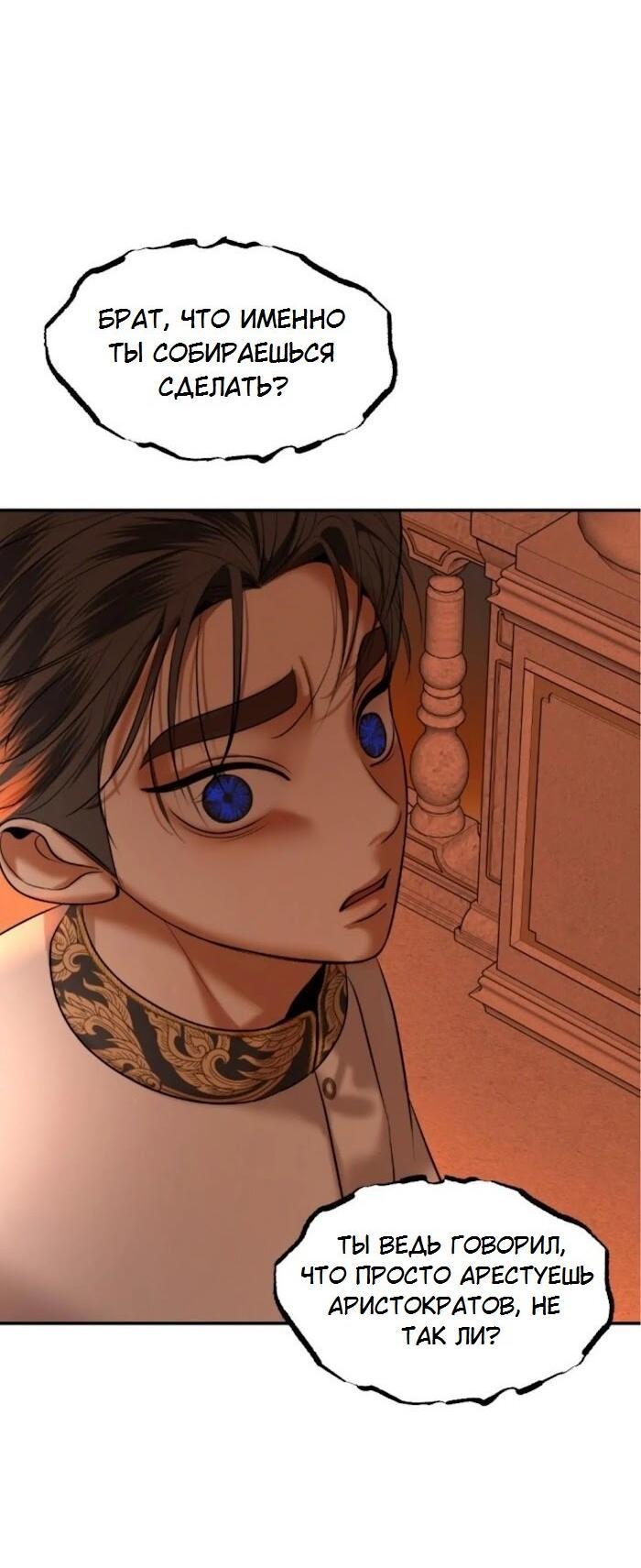 Манга Я самый красивый господин в королевстве Сиам - Глава 37 Страница 29