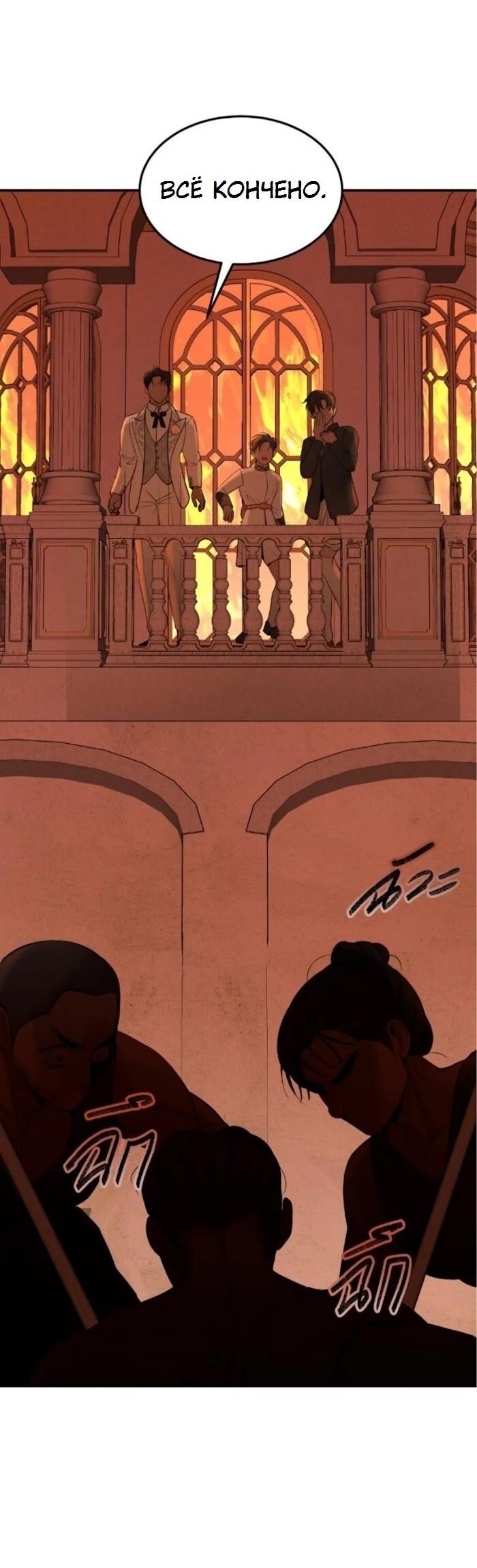 Манга Я самый красивый господин в королевстве Сиам - Глава 37 Страница 28