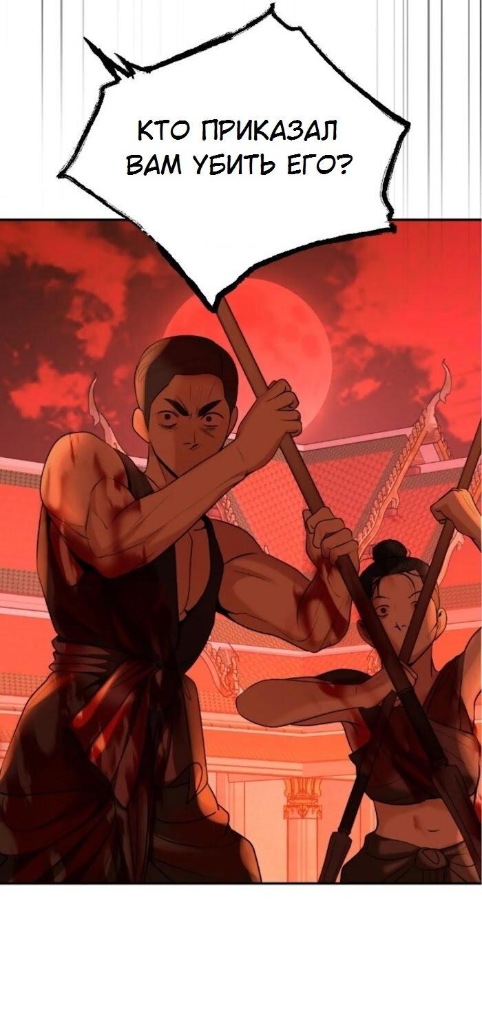 Манга Я самый красивый господин в королевстве Сиам - Глава 37 Страница 20