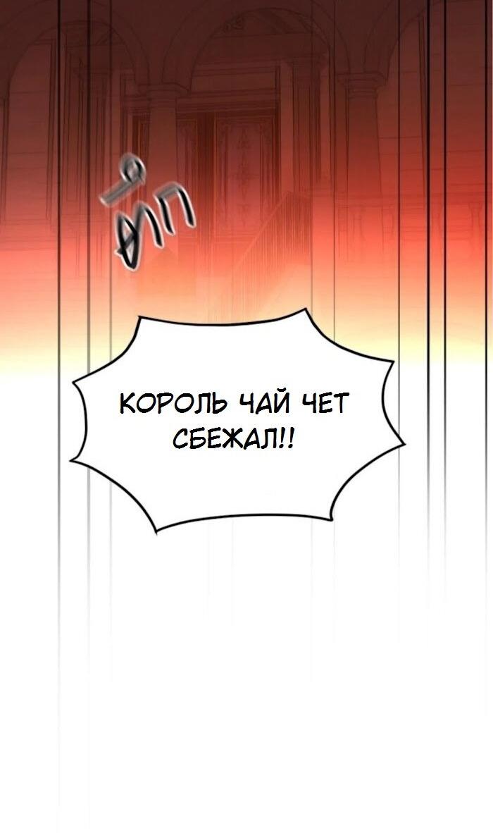 Манга Я самый красивый господин в королевстве Сиам - Глава 37 Страница 51