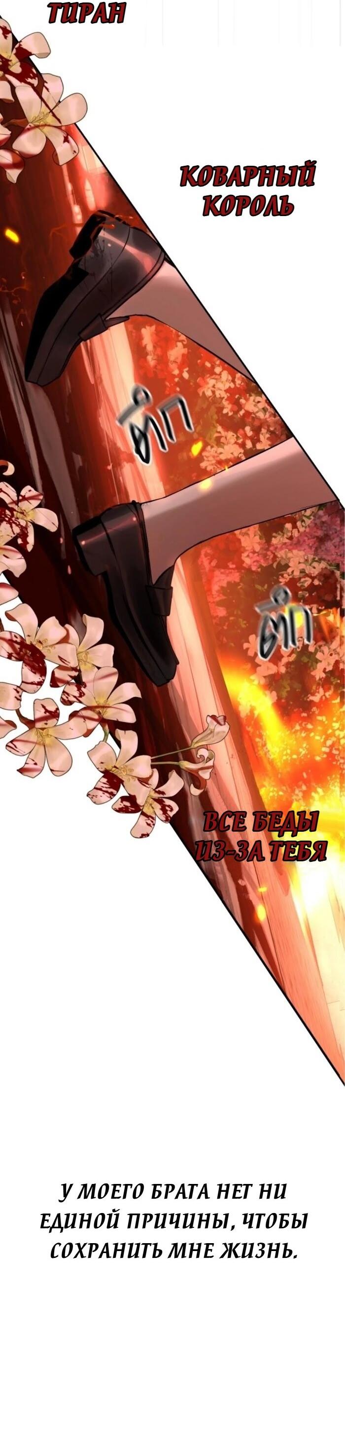 Манга Я самый красивый господин в королевстве Сиам - Глава 37 Страница 53