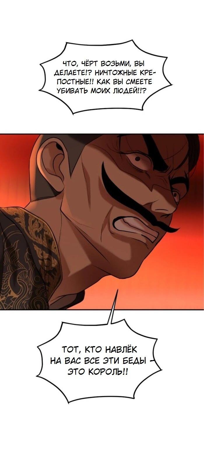 Манга Я самый красивый господин в королевстве Сиам - Глава 37 Страница 10