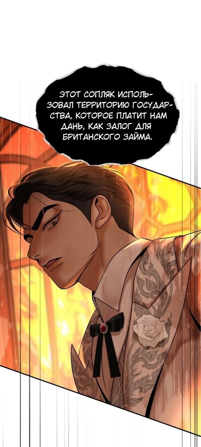 Манга Я самый красивый господин в королевстве Сиам - Глава 37 Страница 36