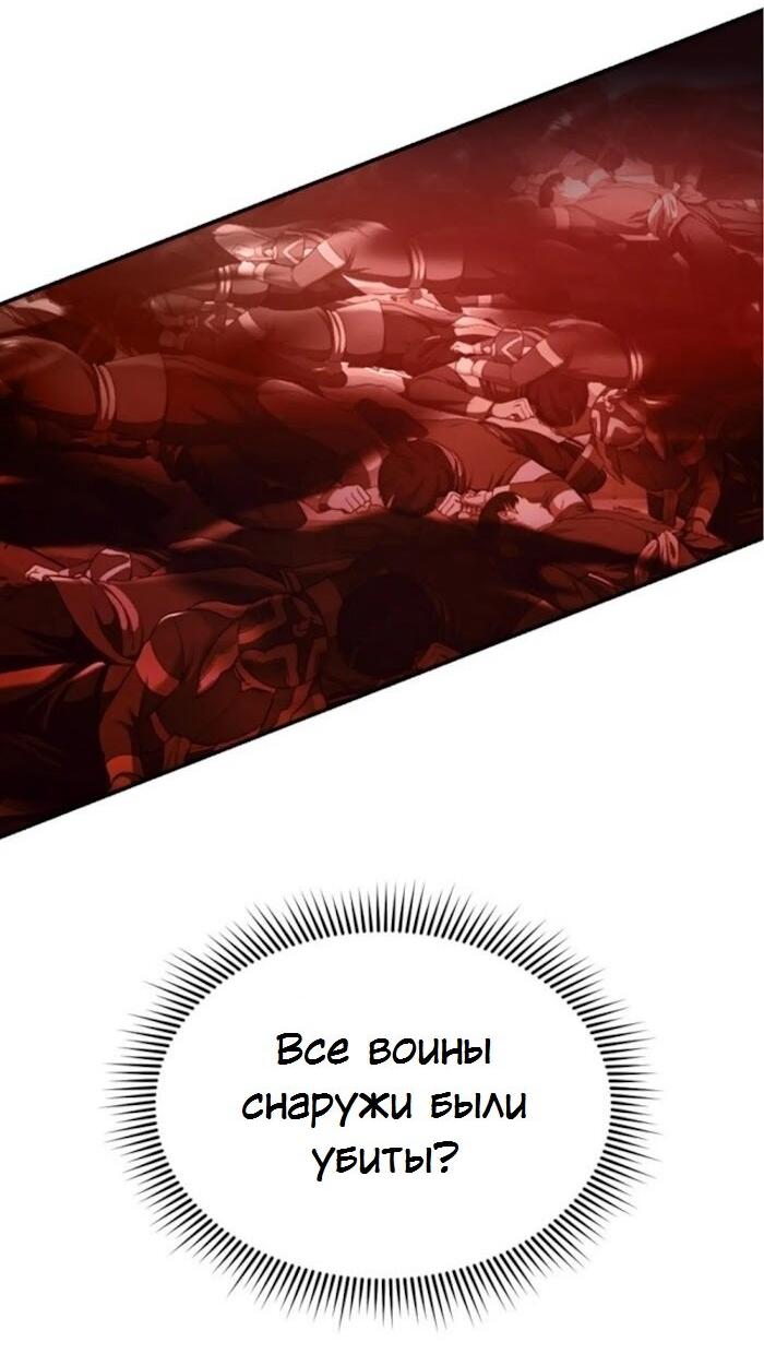 Манга Я самый красивый господин в королевстве Сиам - Глава 37 Страница 6