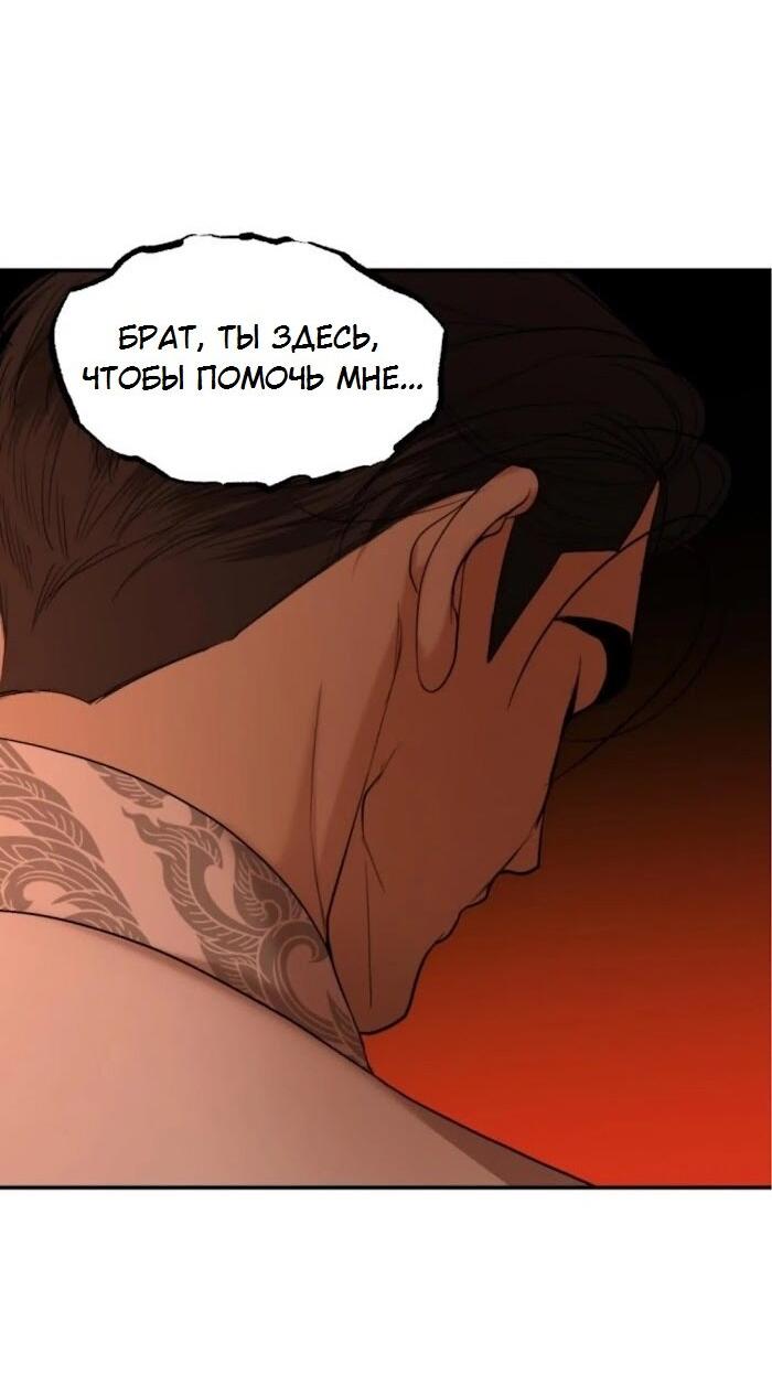 Манга Я самый красивый господин в королевстве Сиам - Глава 37 Страница 48