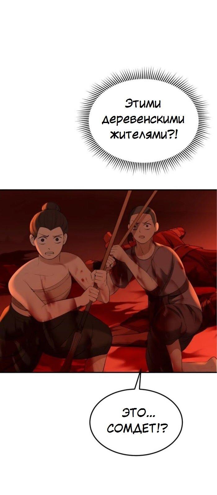 Манга Я самый красивый господин в королевстве Сиам - Глава 37 Страница 8