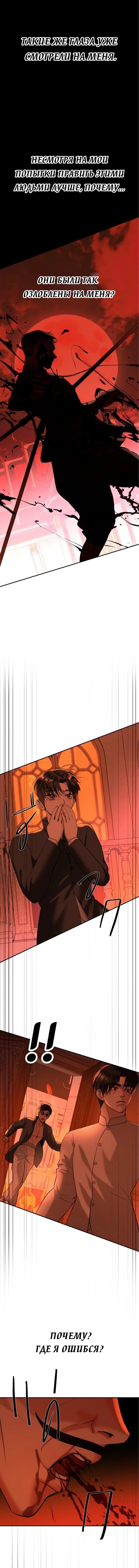 Манга Я самый красивый господин в королевстве Сиам - Глава 37 Страница 18