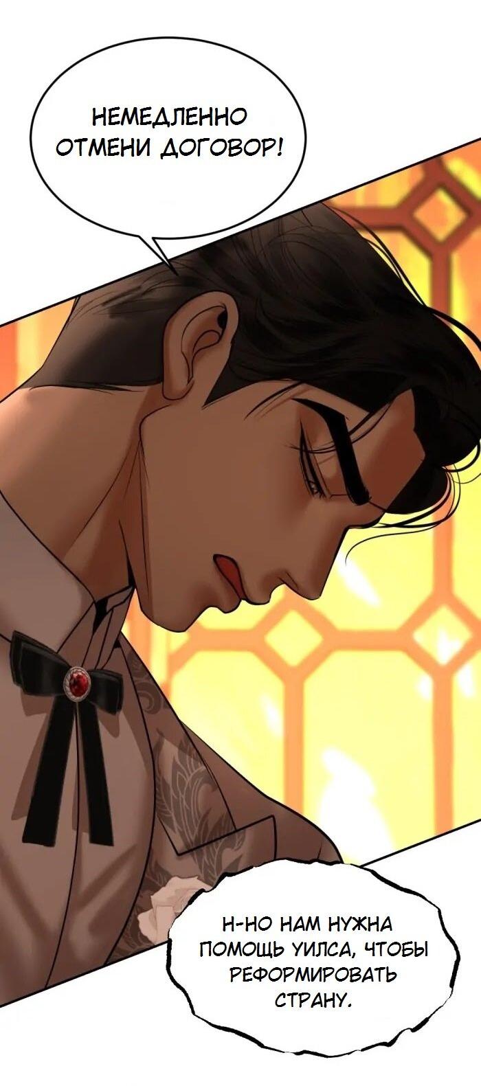 Манга Я самый красивый господин в королевстве Сиам - Глава 37 Страница 43