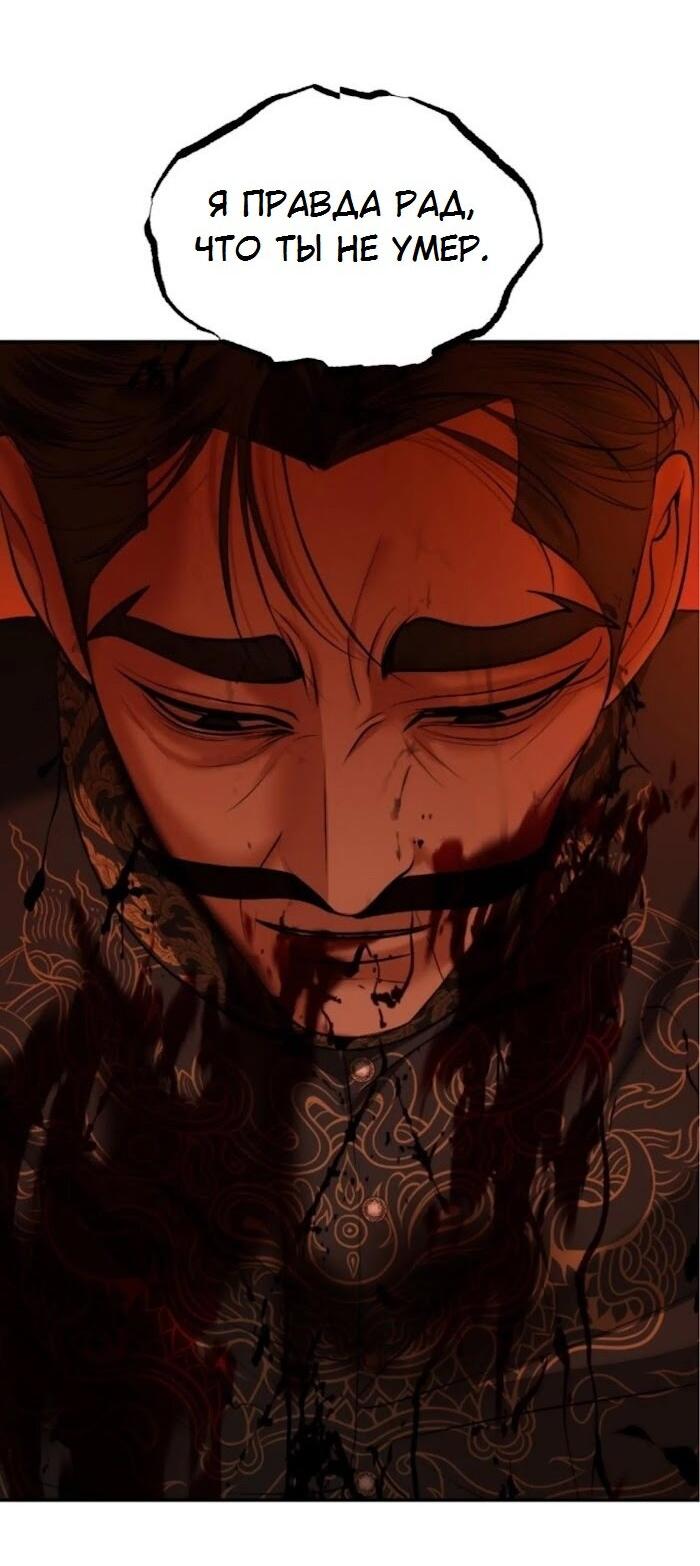 Манга Я самый красивый господин в королевстве Сиам - Глава 37 Страница 25