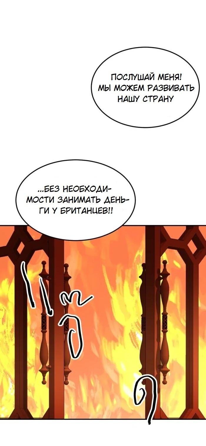 Манга Я самый красивый господин в королевстве Сиам - Глава 37 Страница 45