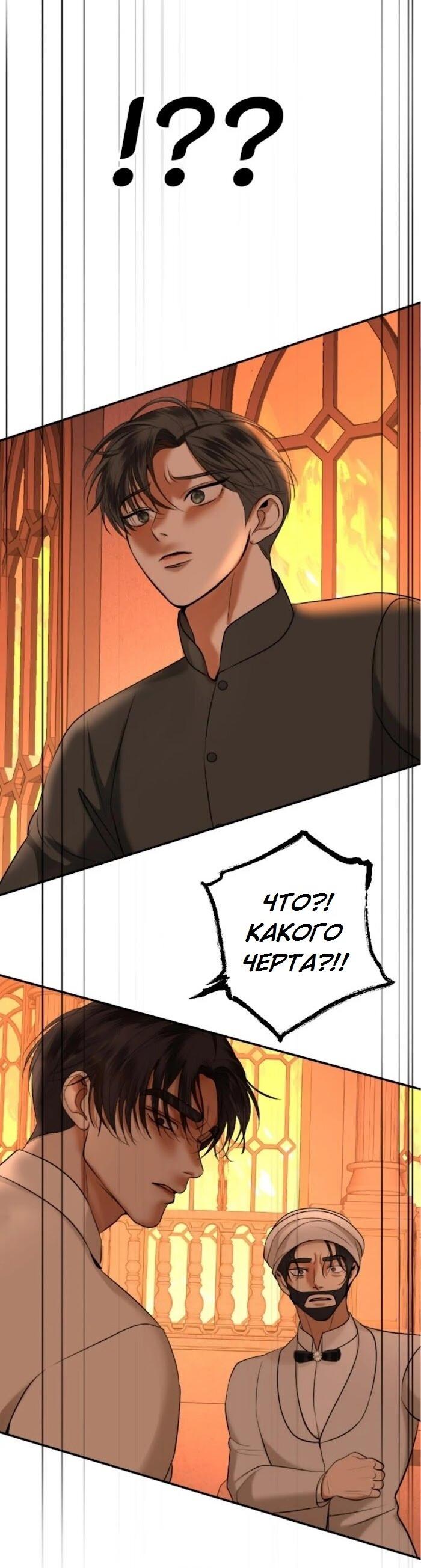 Манга Я самый красивый господин в королевстве Сиам - Глава 37 Страница 37