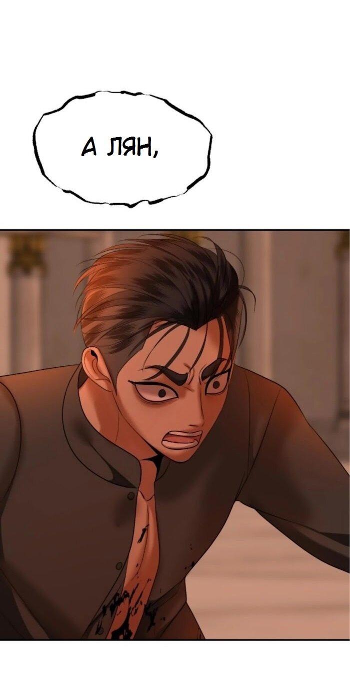 Манга Я самый красивый господин в королевстве Сиам - Глава 37 Страница 24