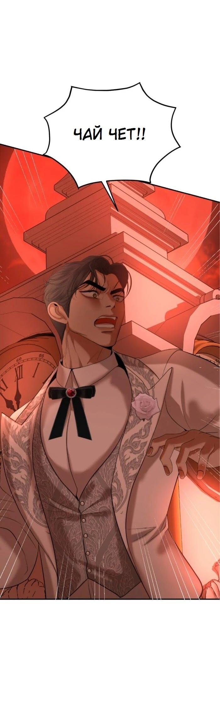 Манга Я самый красивый господин в королевстве Сиам - Глава 37 Страница 60