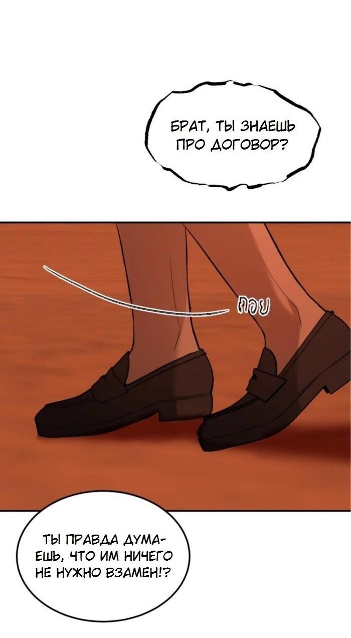 Манга Я самый красивый господин в королевстве Сиам - Глава 37 Страница 34