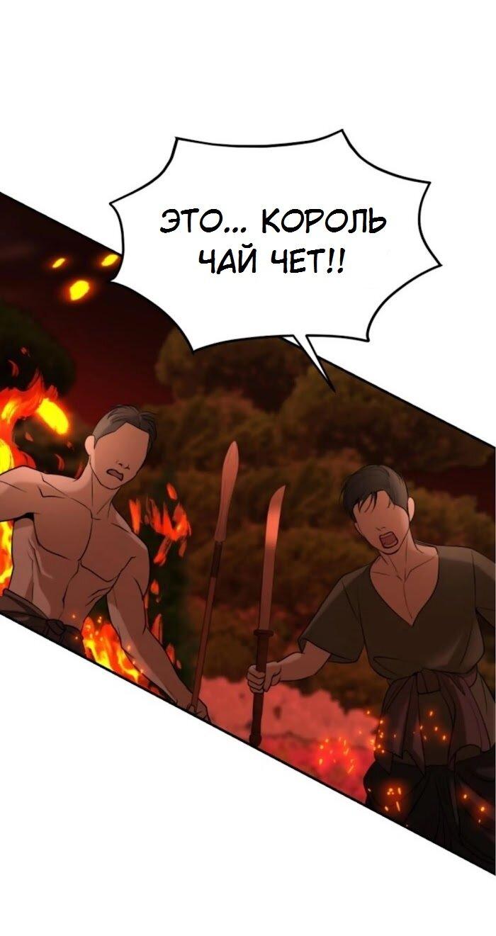 Манга Я самый красивый господин в королевстве Сиам - Глава 37 Страница 54