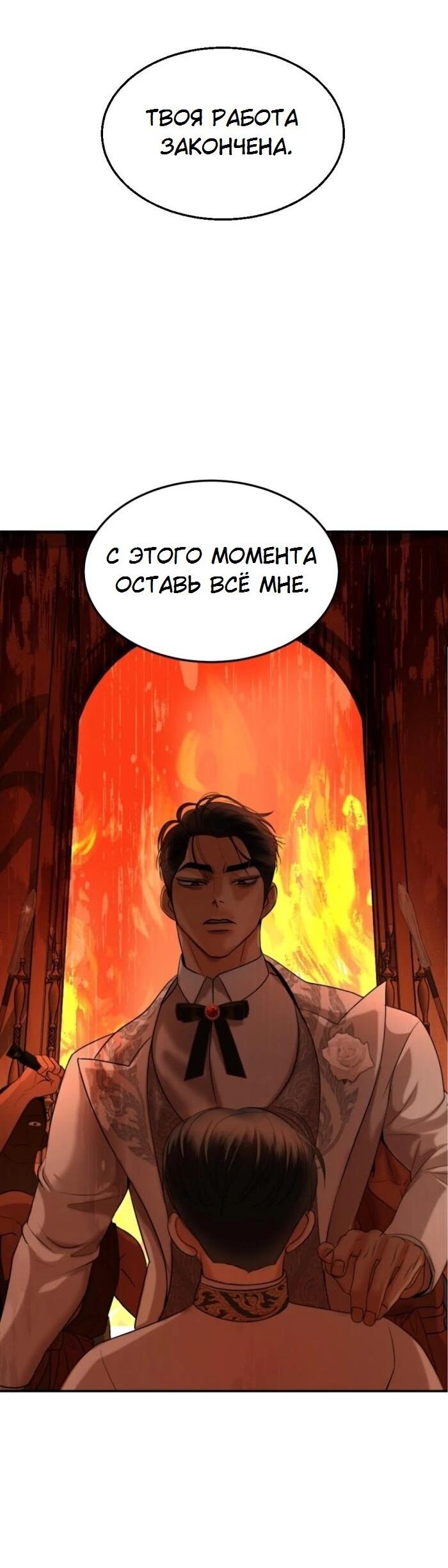 Манга Я самый красивый господин в королевстве Сиам - Глава 37 Страница 46