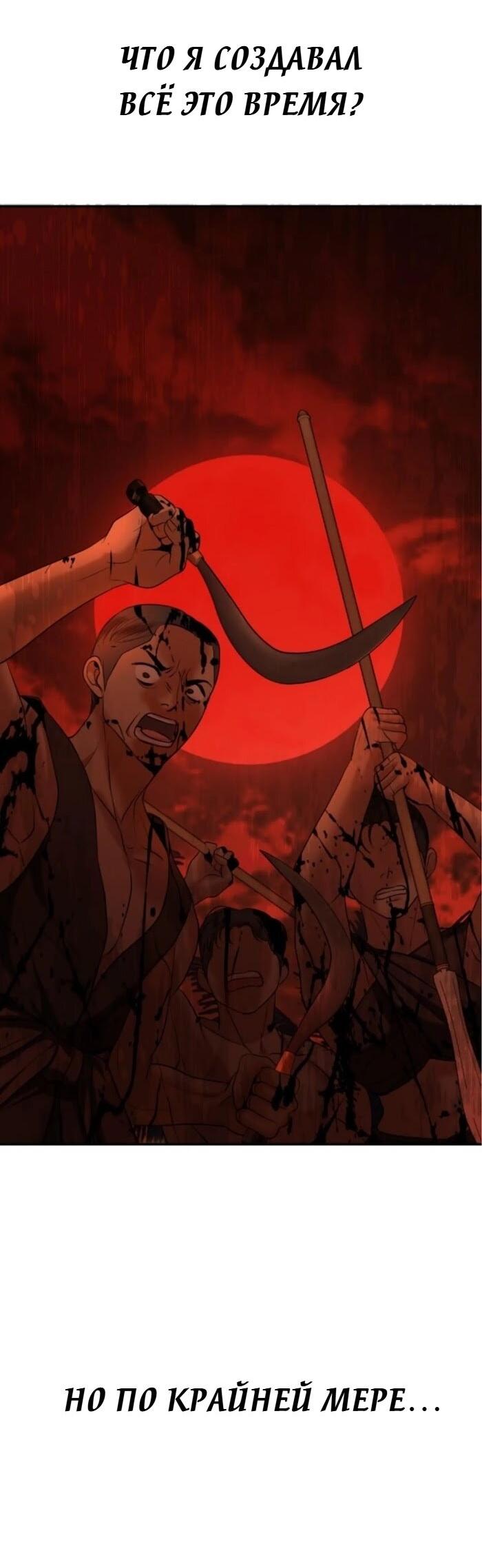 Манга Я самый красивый господин в королевстве Сиам - Глава 37 Страница 23