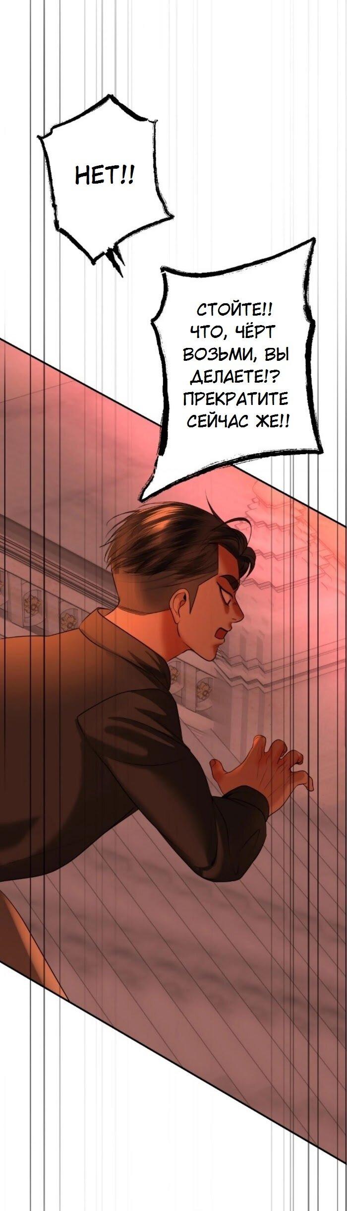 Манга Я самый красивый господин в королевстве Сиам - Глава 37 Страница 19