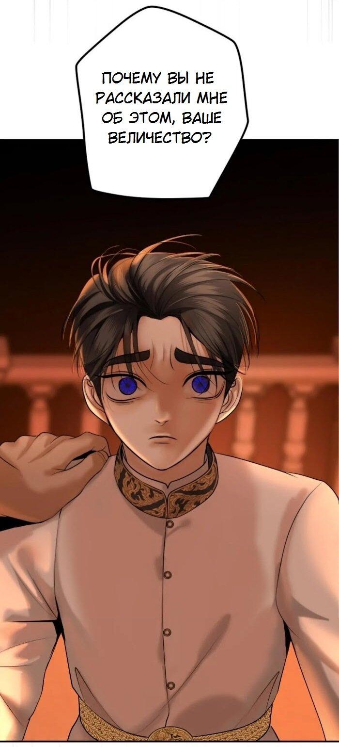 Манга Я самый красивый господин в королевстве Сиам - Глава 37 Страница 38