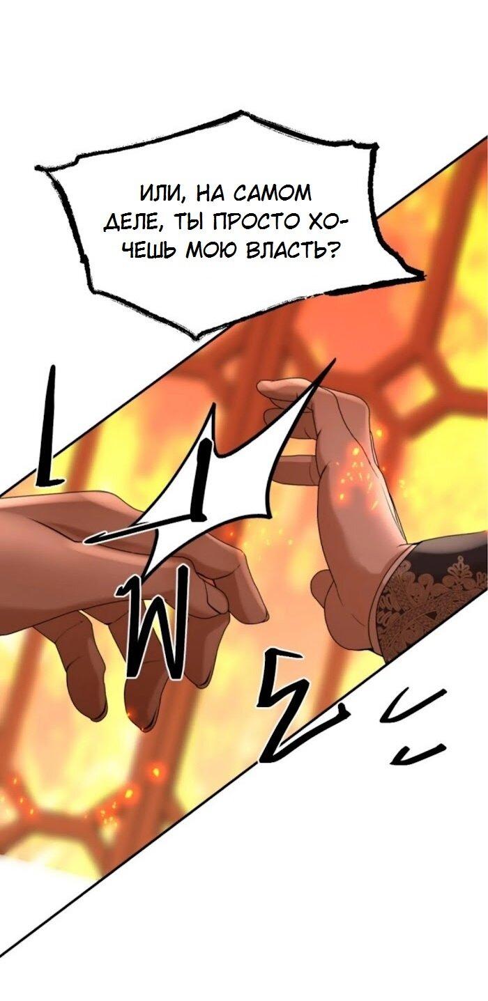 Манга Я самый красивый господин в королевстве Сиам - Глава 37 Страница 49