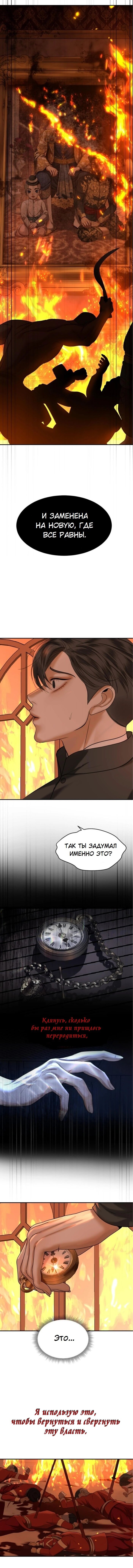 Манга Я самый красивый господин в королевстве Сиам - Глава 37 Страница 31