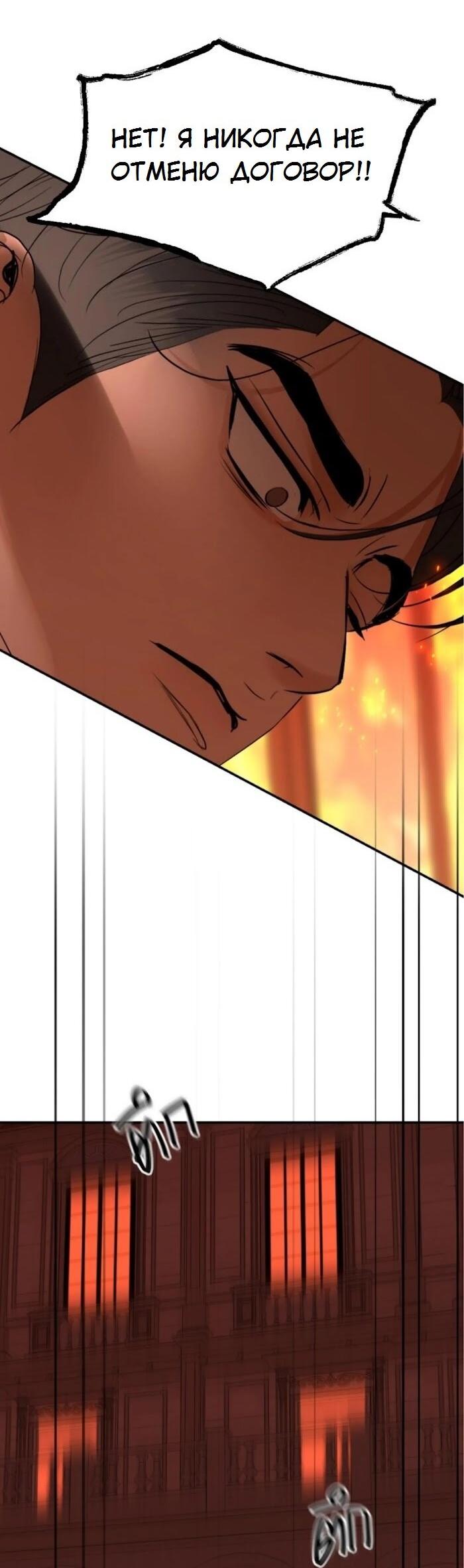 Манга Я самый красивый господин в королевстве Сиам - Глава 37 Страница 50