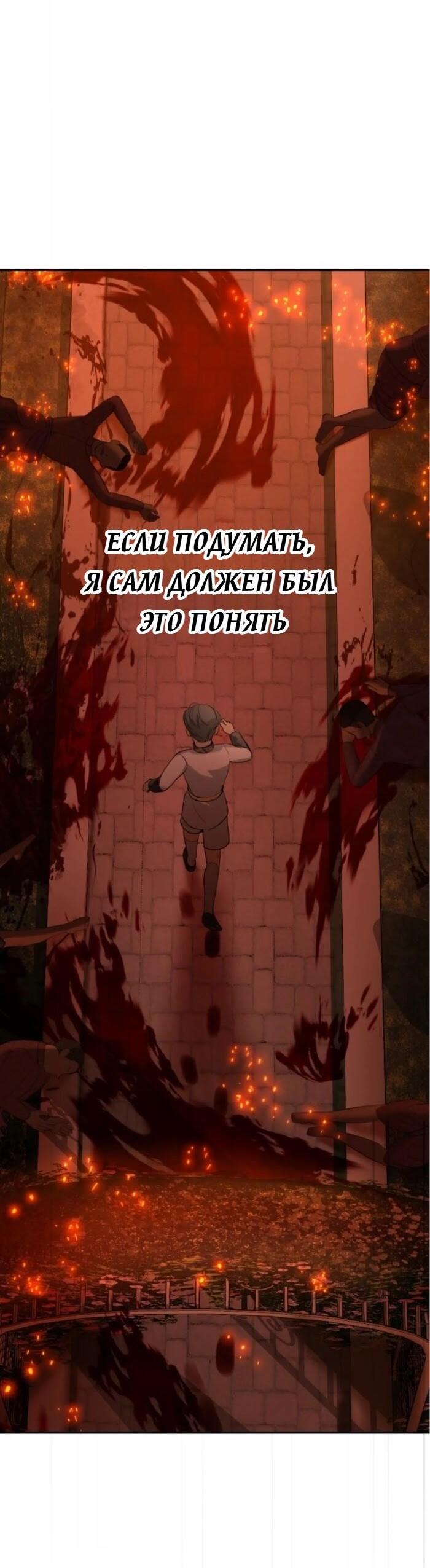 Манга Я самый красивый господин в королевстве Сиам - Глава 37 Страница 52