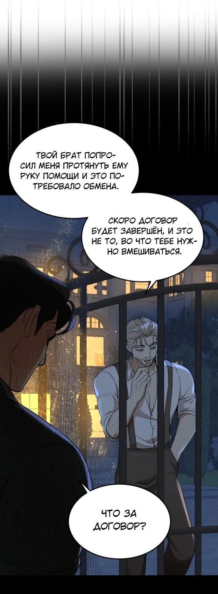 Манга Я самый красивый господин в королевстве Сиам - Глава 37 Страница 39