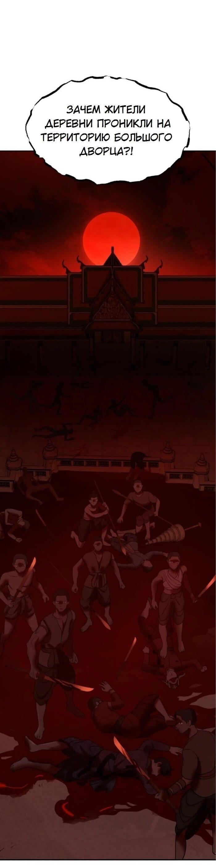 Манга Я самый красивый господин в королевстве Сиам - Глава 37 Страница 3