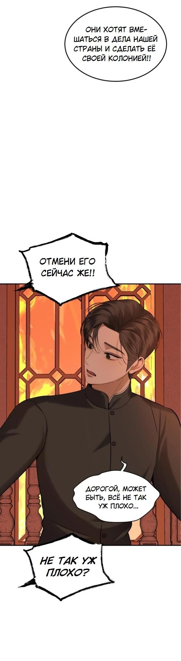 Манга Я самый красивый господин в королевстве Сиам - Глава 37 Страница 35