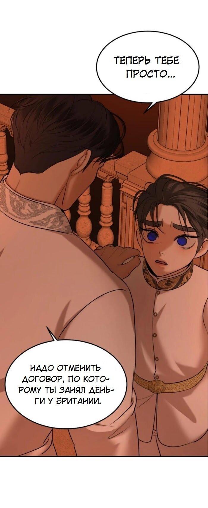 Манга Я самый красивый господин в королевстве Сиам - Глава 37 Страница 33