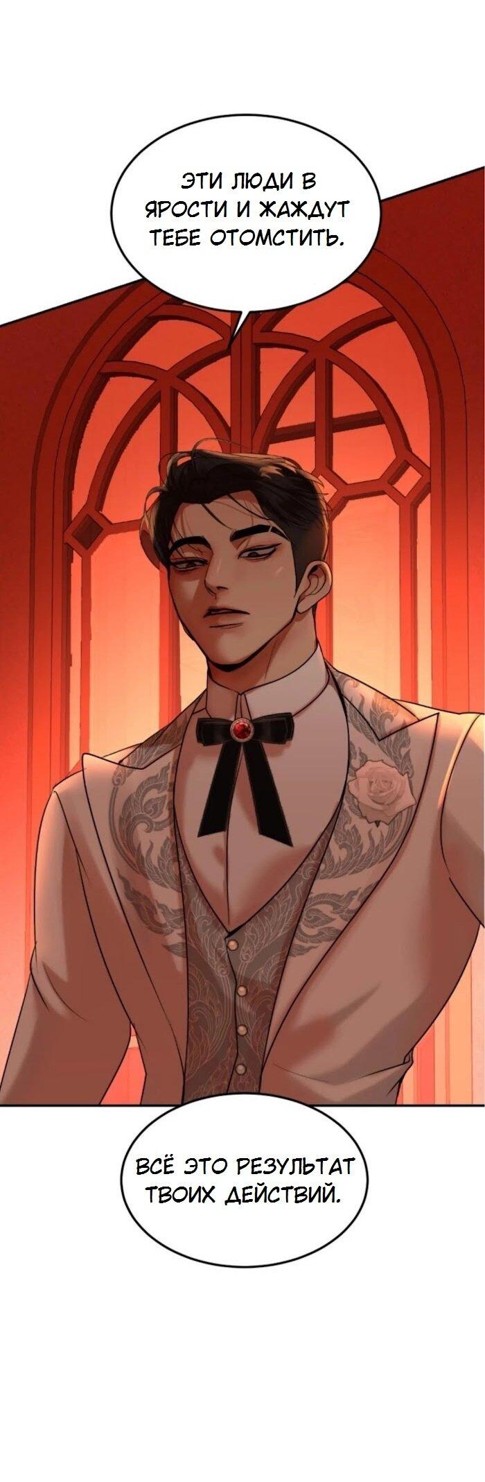 Манга Я самый красивый господин в королевстве Сиам - Глава 37 Страница 14