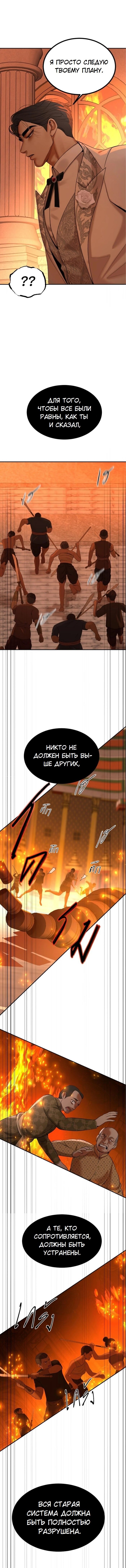 Манга Я самый красивый господин в королевстве Сиам - Глава 37 Страница 30